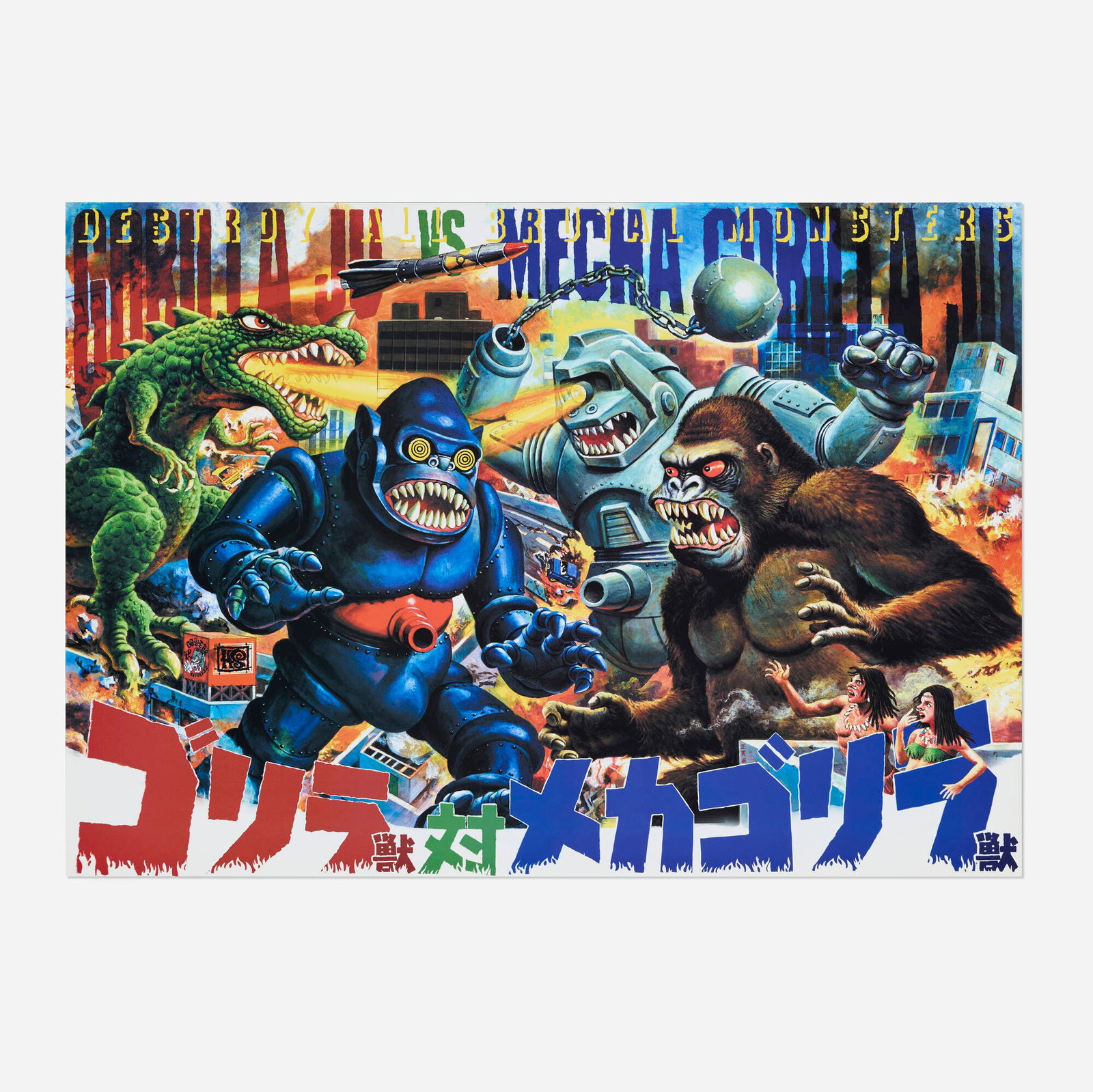 Hirota Saigansho Destroy All Brutal Monsters Display Poster (1 of 1)