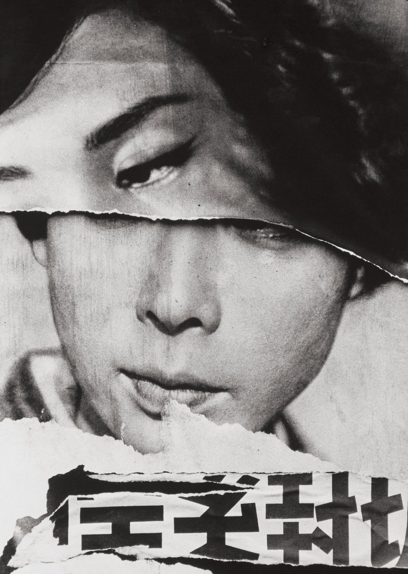 William Klein (b. 1928) Cine Poster, Tokyo: William Klein (b.1928) Cine Poster, Tokyo. Measures: 18 x 12 1/2 inches. Photoprint.