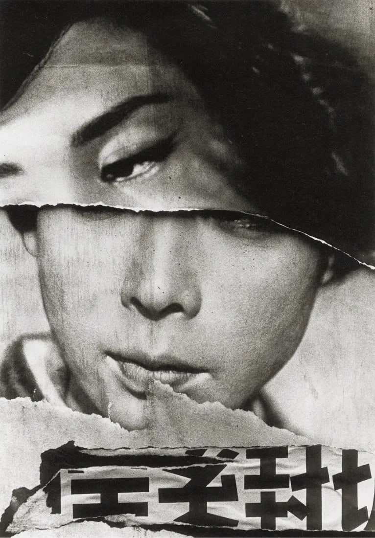 William Klein - Movie Poster, Tokyo, 1961: William Klein - Movie Poster, Tokyo, 1961. Photolitho. Measures: 8 1/3 x 12 inches.