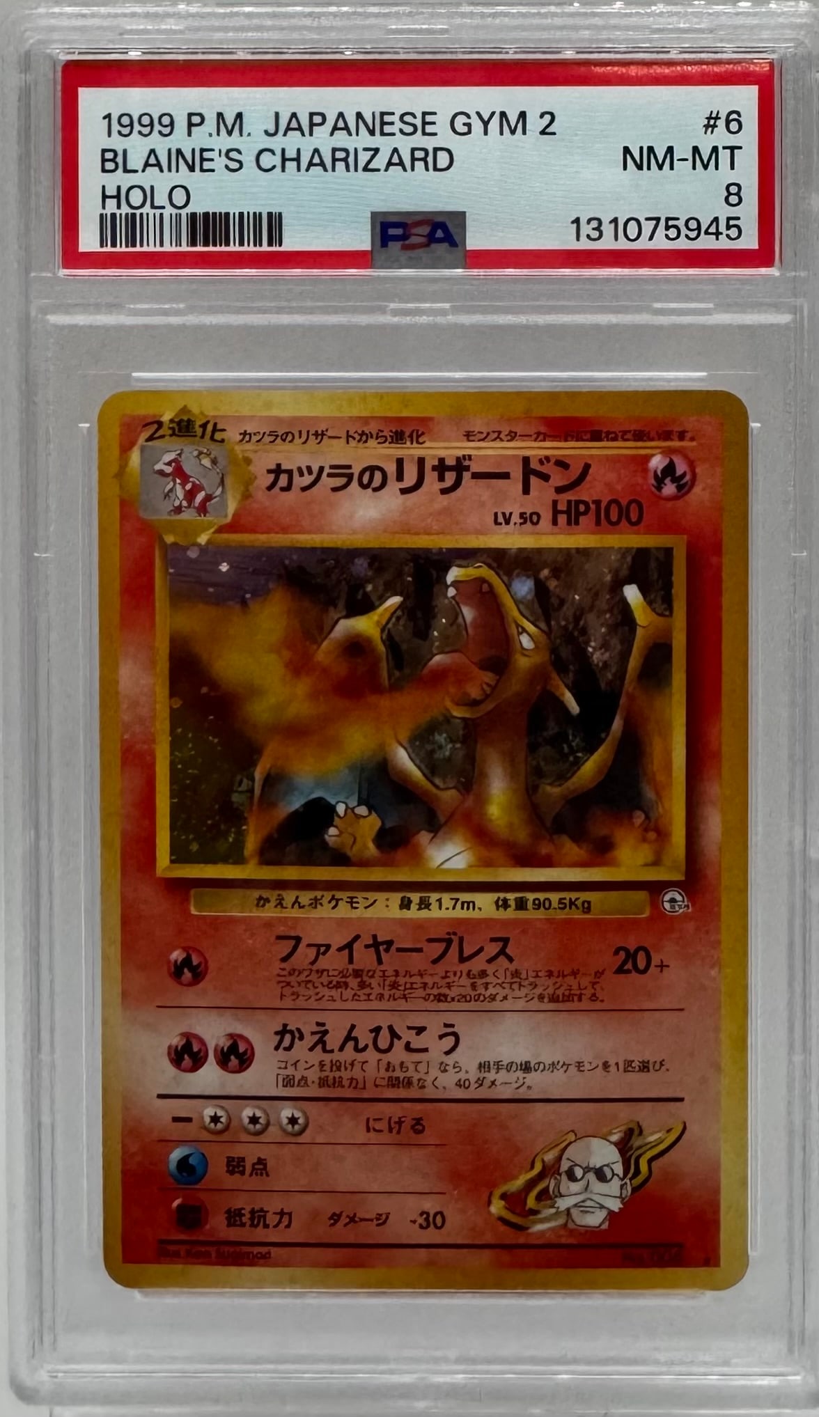 1999 Pokemon Charizard Holo Card (1 of 2)