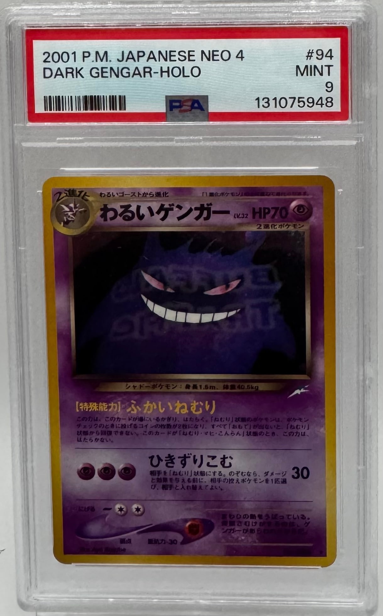 2001 Pokemon Dark Gengar Holo Card (1 of 2)