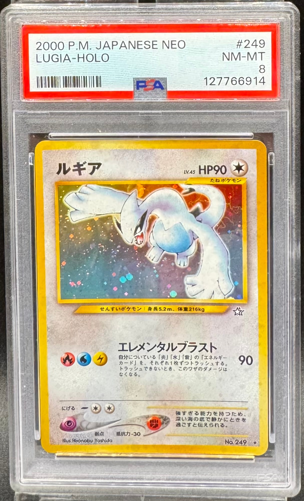 2000 Lugia Holo Pokemon Card (1 of 2)