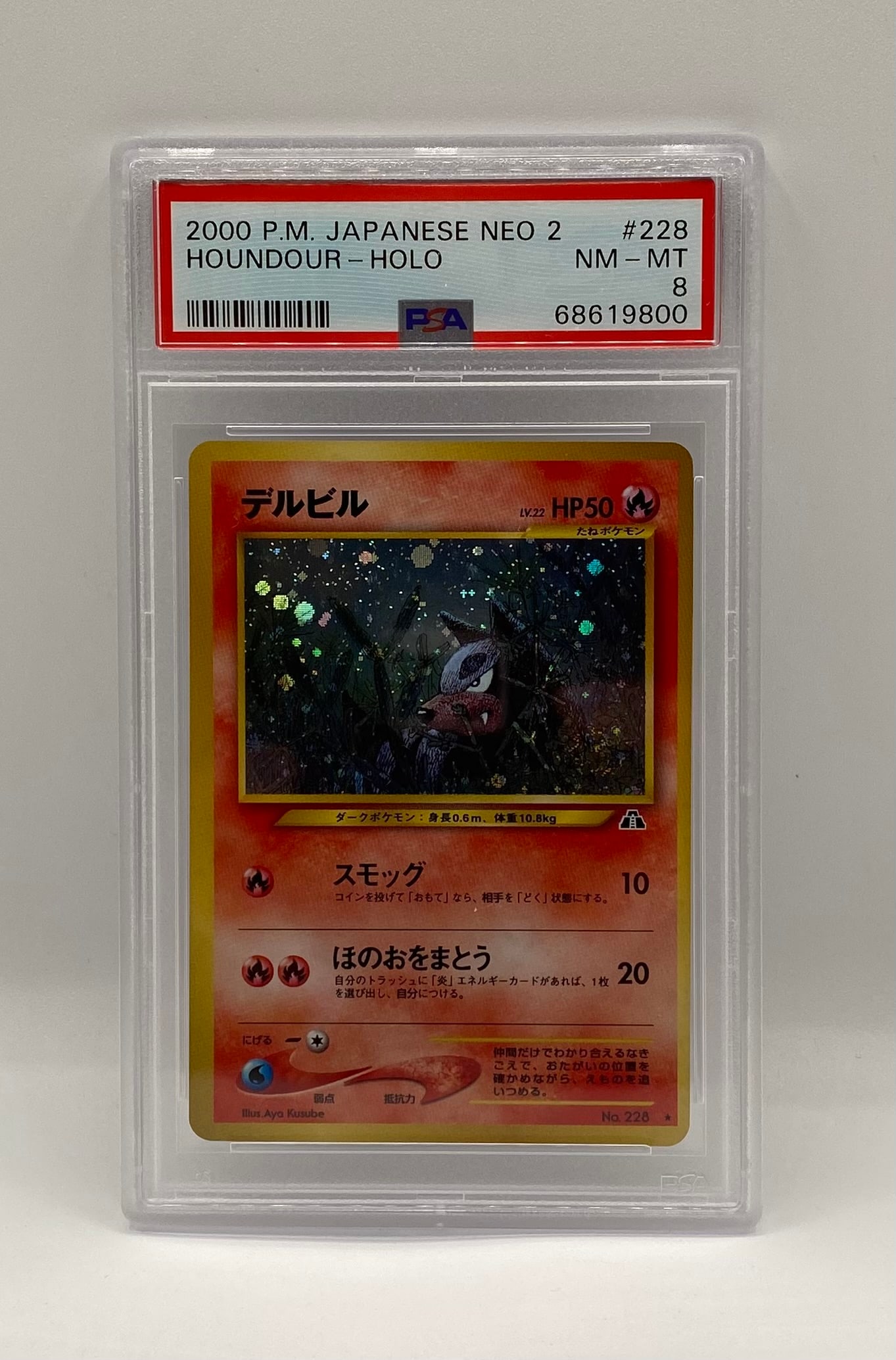 2000 Pokemon Japanese Houndour Holo PSA 8: 2000 Pokemon Japanese Neo 2 Ruins of Alph Houndour Holo #228 PSA 8