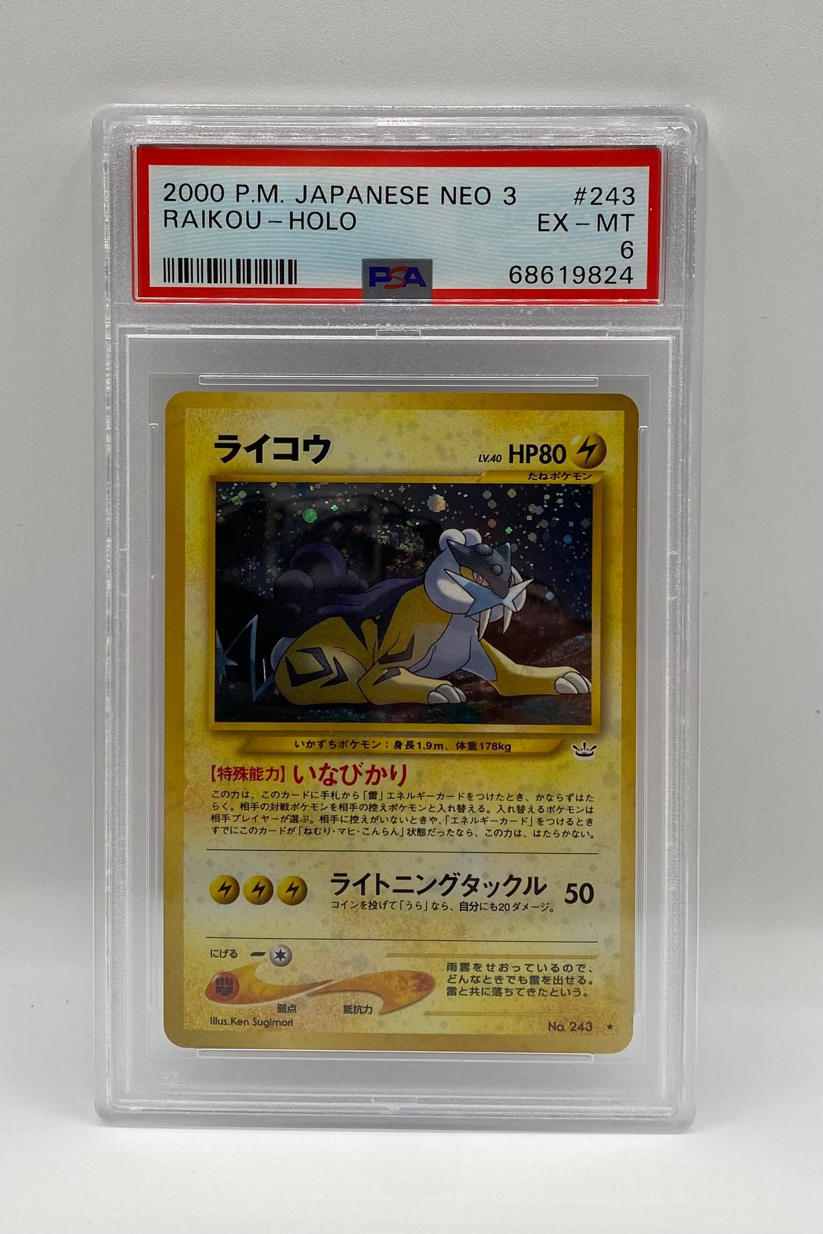 2000 Pokemon Japanese Raikou Holo: 2000 Pokemon Japanese Neo 3 Awakening Legends Raikou Holo #243 PSA 6 EX-MT
