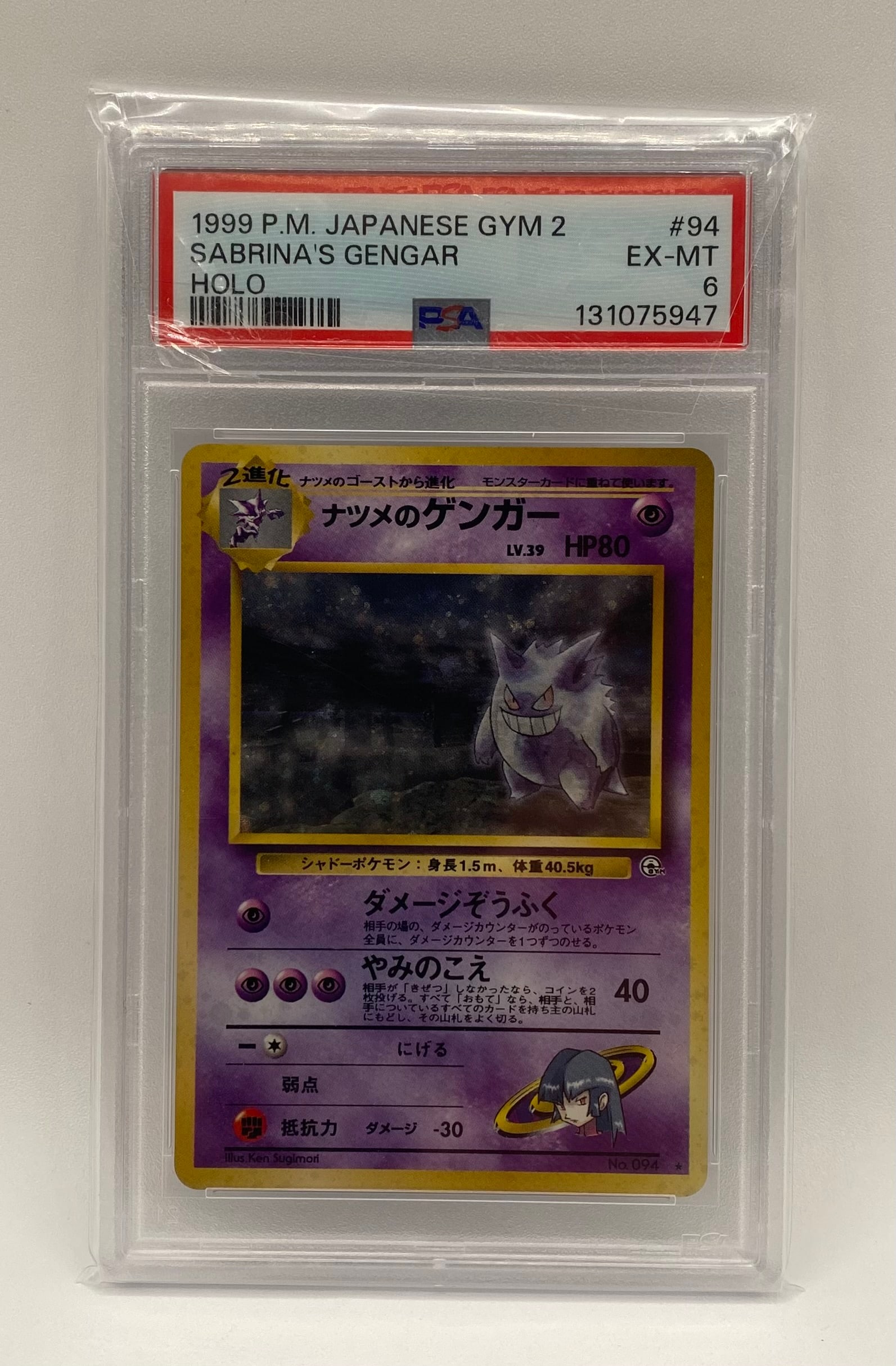 1999 Pokémon Japanese Gym 2 Sabrina's Gengar Holo PSA (1 of 2)
