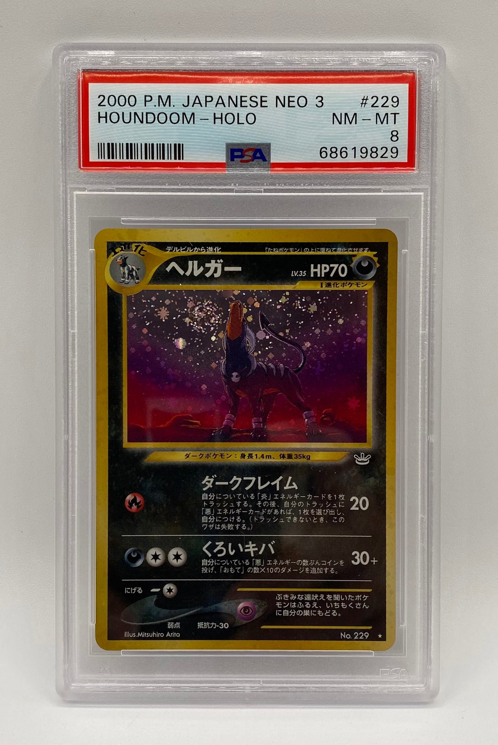 2000 Pokémon Japanese Houndoom Holo PSA 8 (1 of 2)