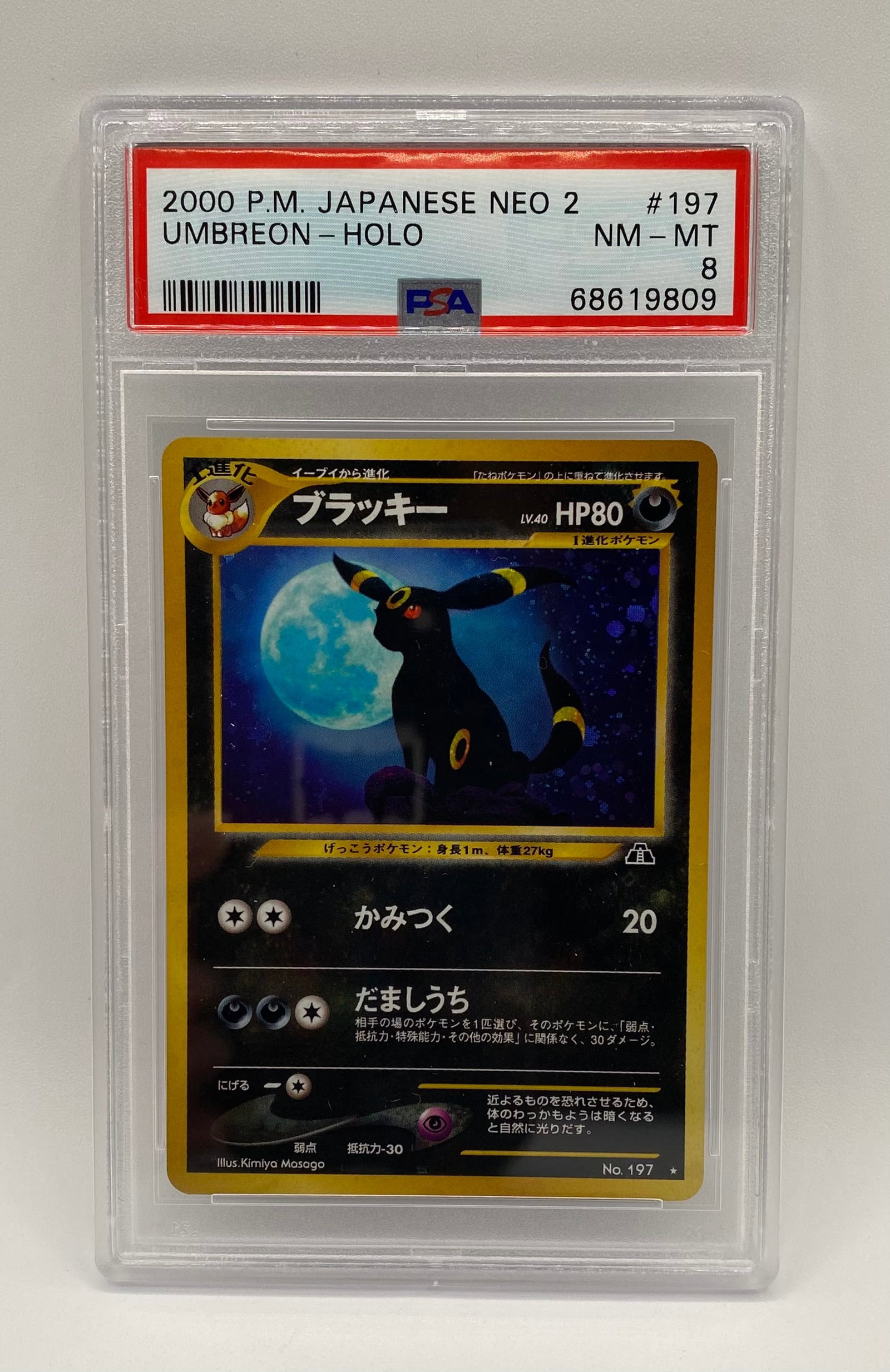 2000 Pokémon Japanese Umbreon Holo PSA 8 (1 of 2)