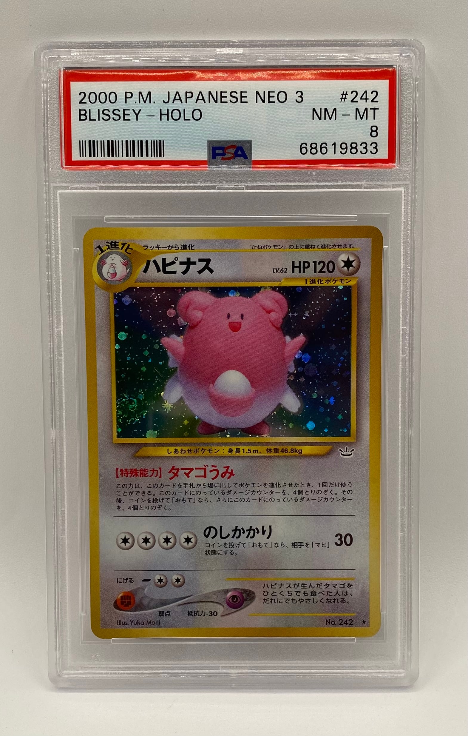 2000 Pokemon Japanese Blissey Holo PSA 8 (1 of 2)