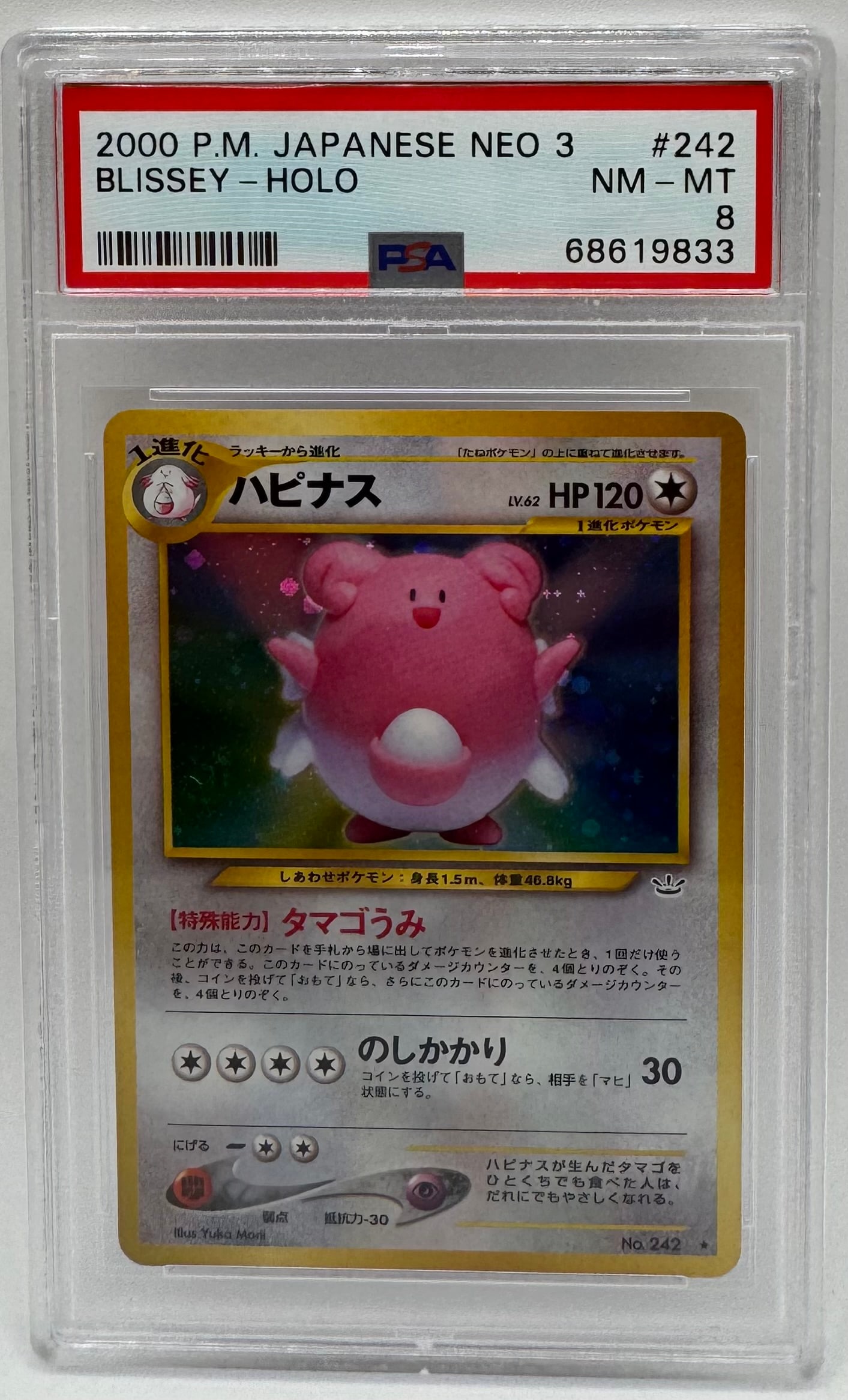 2000 Pokémon Holo Blissey PSA: 2000 Pokémon Japanese Neo 3 Holo Blissey #242 – PSA 8 NM-MT