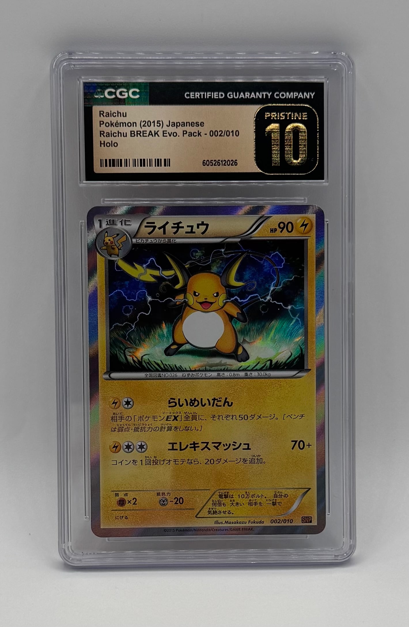 2015 Pokémon Japanese Raichu BREAK Evo Holo