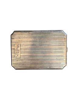 Antique Silver Cigarette Holder: Antique Silver Cigarette Holder. DIMENSIONS: 3" x 0.25” x 4.5”