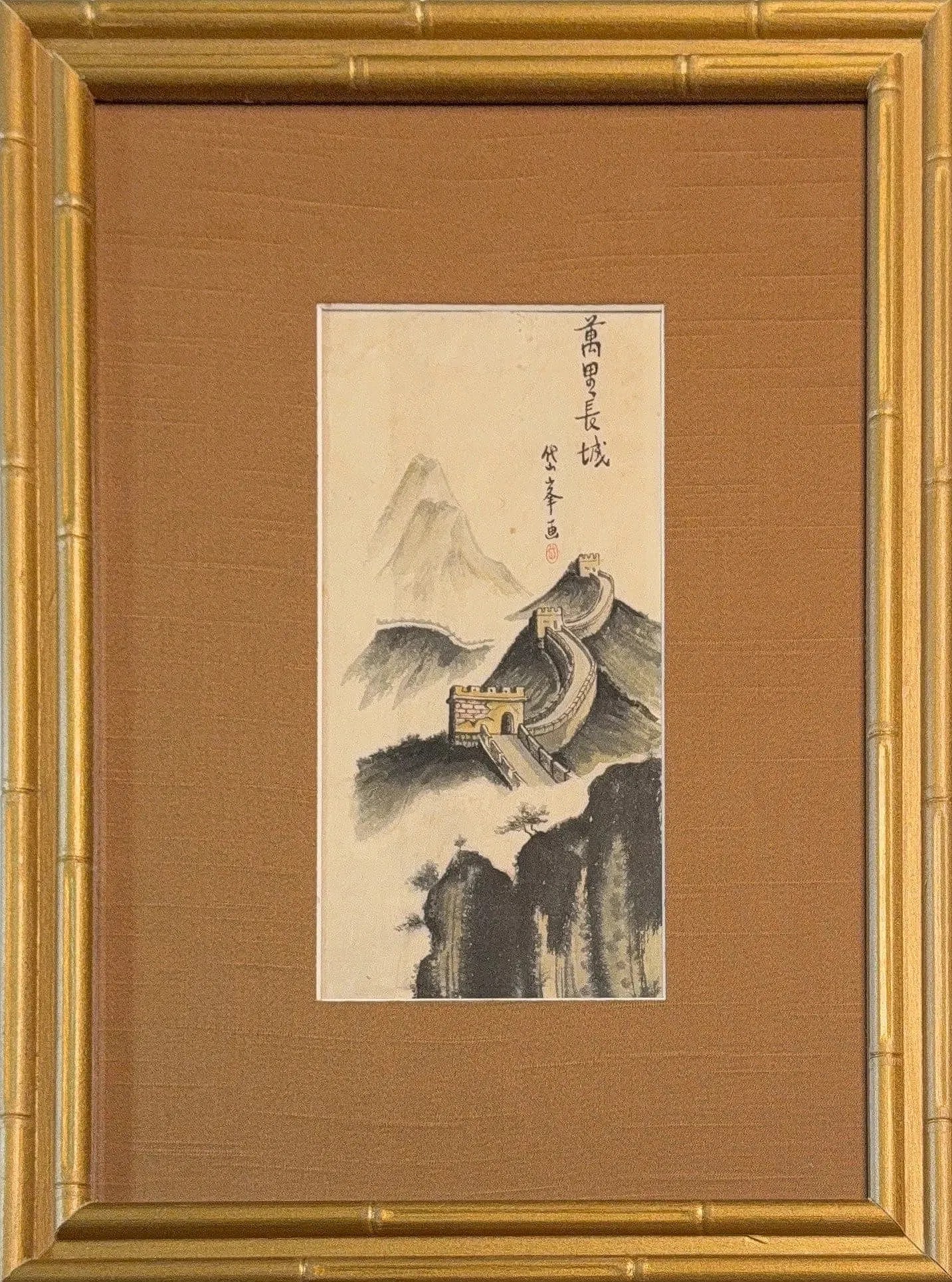 Illegible Signature, Watercolor on Paper, Great Wall of China: KEYWORDS: Japanese artist, China Wall, Watercolor, Mountains, Asia/Asian, Landscape. The style is characteristic of classic Chinese landscape painting, often featuring layered brushwork, mist-filled v