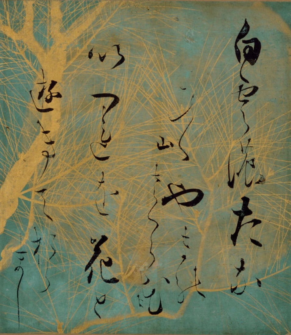 Hon'Ami Koetsu (Japanese, 1558-1637) Print: Hon'Ami Koetsu (Japanese, 1558-1637) Print. 19.00 x 21.25 inches. Bonded to fabric. Please be aware that all lots in our auctions are sold "AS IS," in accordance with the Terms & Conditions of the Auc