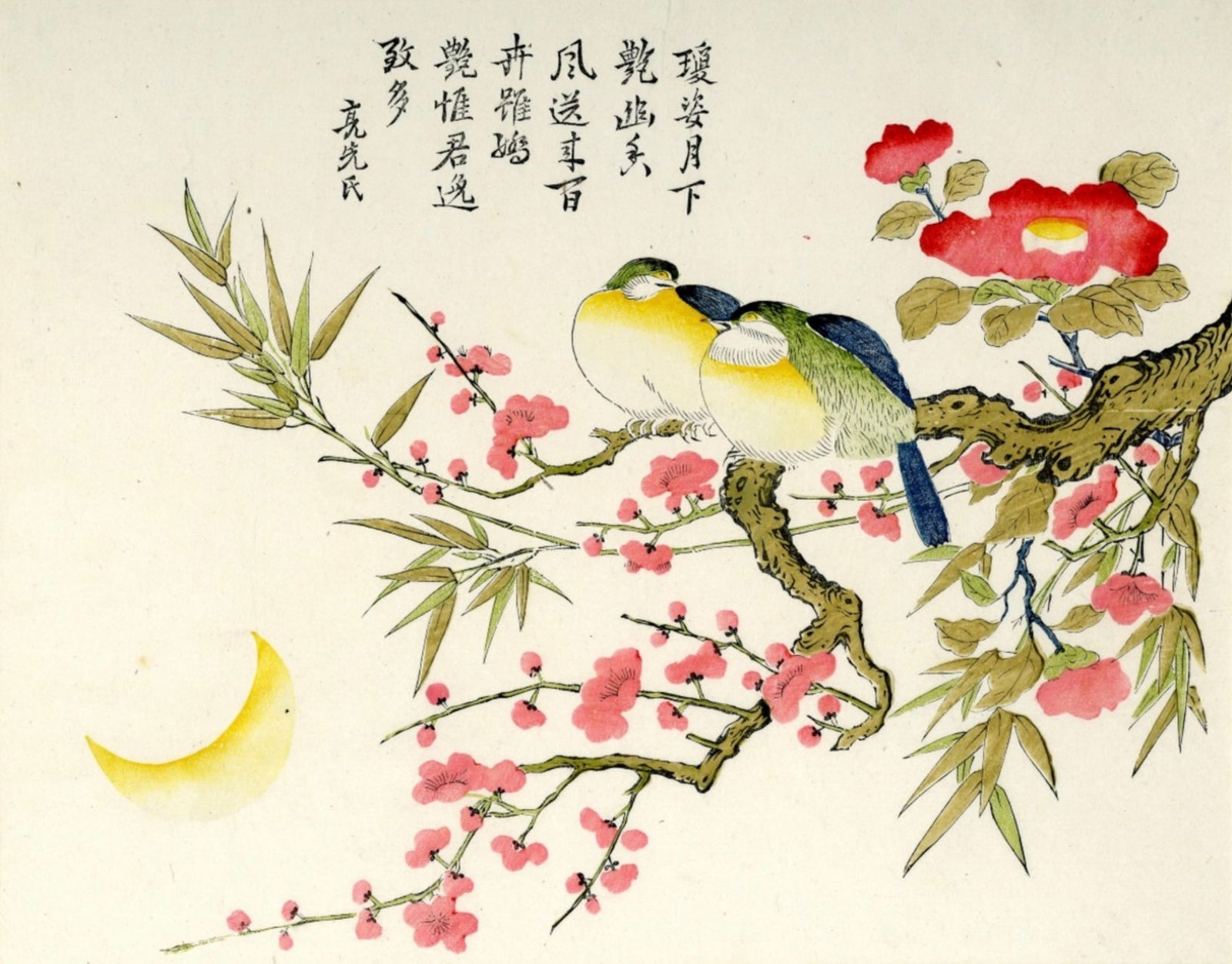 Ding Liangxian (Chinese) Print (1 of 3)