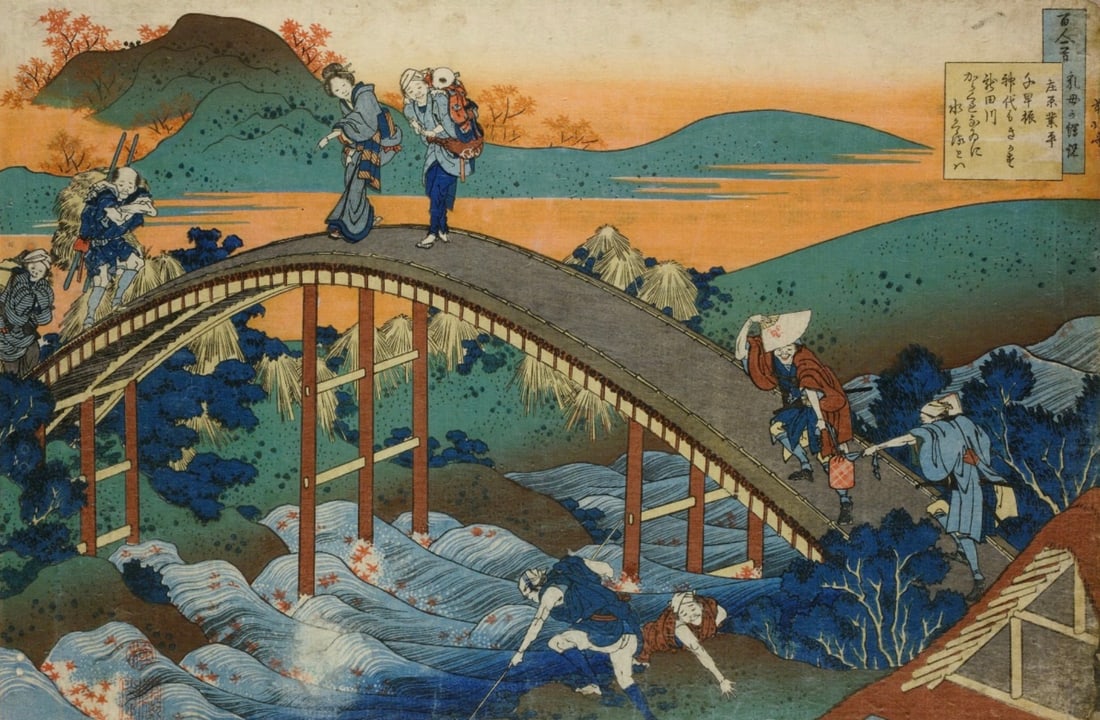 Katsushika Hokusai (Japanese, 1760-1849) Print: Katsushika Hokusai (Japanese, 1760-1849) Print. Ariwara no Narihira. Bonded to fabric. 12.50 x 8.00 inches. Please be aware that all lots in our auctions are sold "AS IS," in accordance with the Terms