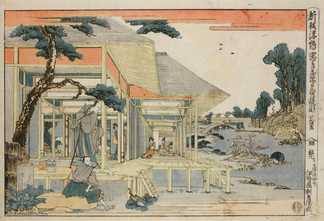 Katsushika Hokusai (Japanese, 1760-1849) Print: Katsushika Hokusai (Japanese, 1760-1849) Print. Dai ni-danme. Bonded to fabric. 18.50 x 12.35 inches. Please be aware that all lots in our auctions are sold "AS IS," in accordance with the Terms & Con