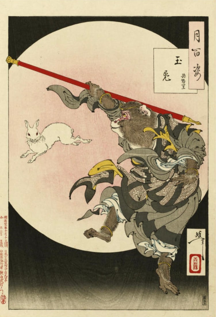 Tsukioka Yoshitoshi (Japanese, 1839-1892) Print: Tsukioka Yoshitoshi (Japanese, 1839-1892) Print. Sangoku, Jade Rabbit, "1889". Bonded to fabric. 14.50 x 21.00 inches. Please be aware that all lots in our auctions are sold "AS IS," in accordance