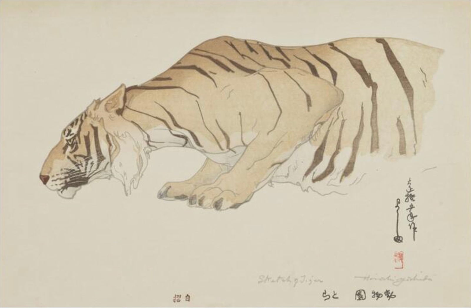 Hiroshi Yoshida (Japanese, 1876-1950) Print: Hiroshi Yoshida (Japanese, 1876-1950) Print. Tiger, "1926". 36.00 x 24.25 inches. Bonded to fabric. Please be aware that all lots in our auctions are sold "AS IS," in accordance with the Terms &