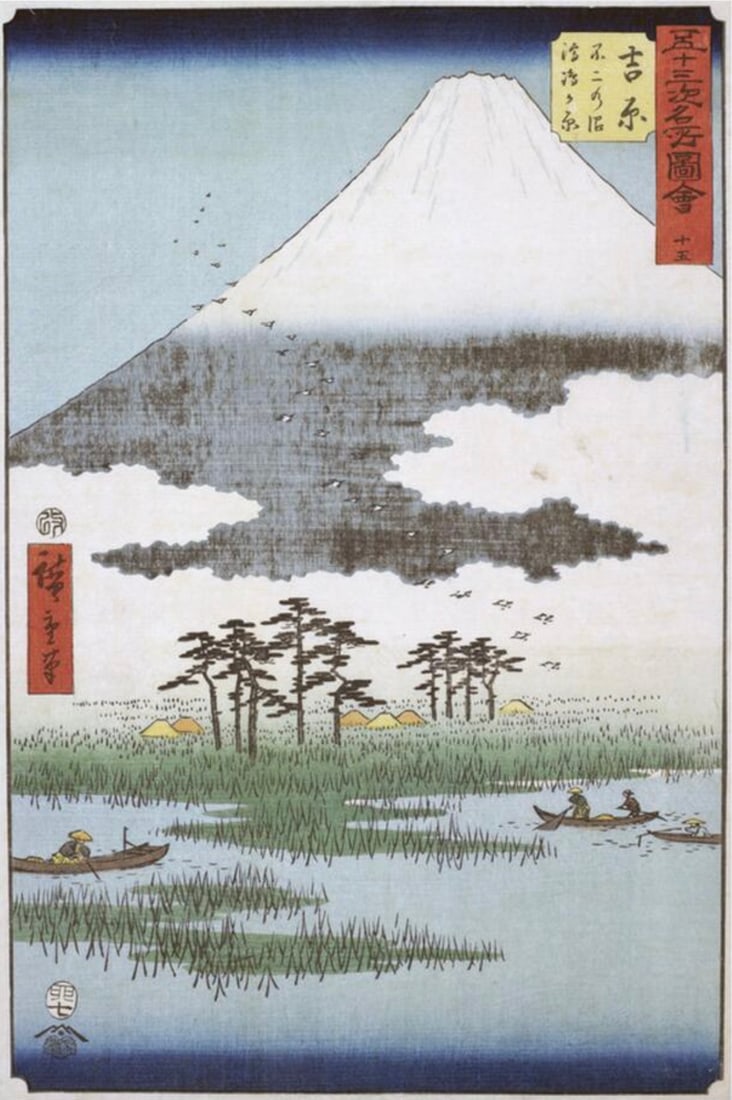 After Utagawa Hiroshige (Japanese, 1797-1858) Print (1 of 3)