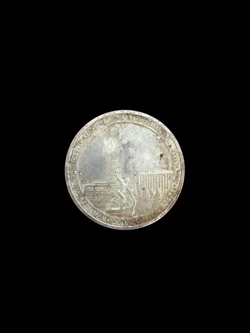 United Nations 1945-1970 25th Anniversary coin: The United Nations 1945-1970 25th Anniversary Coin was issued to commemorate the 25th anniversary of the founding of the United Nations (UN), which took place in 1945. The coin celebrates the achievem