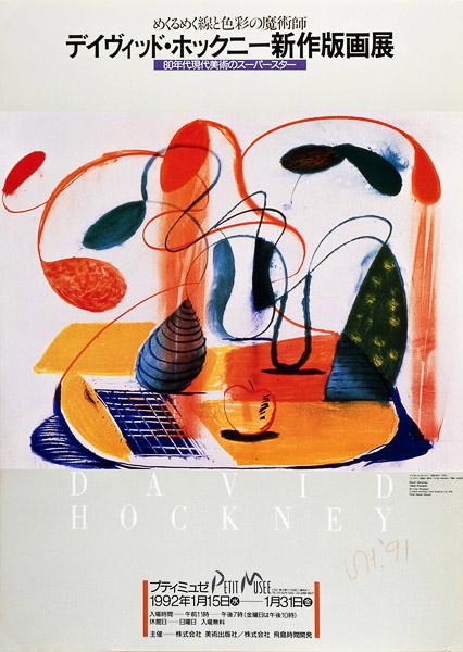 DAVID HOCKNEY - Table Flowable - Color offset (1 of 1)