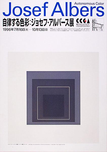 JOSEF ALBERS (German/American) Color offset lithogra: Josef Albers (German/American, 1888 - 1976). "Josef Albers: Autonomous Color". Color offset lithograph poster. 1996. Signed in the matrix, lower right. White wove paper. The full sheet. Fine impressio