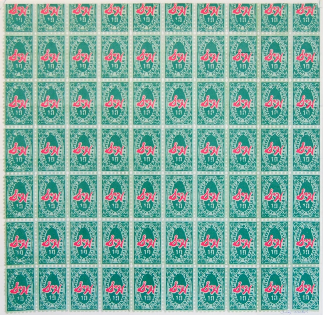 ANDY WARHOL - S&H Green Stamps - Color offset lithograph (1 of 1)