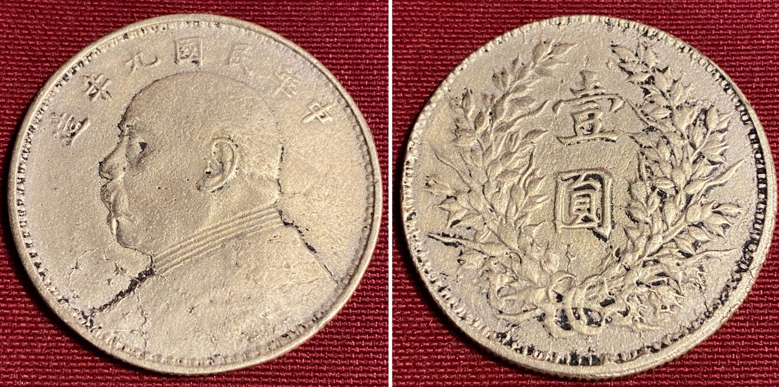 1914 China Republic 1 Yuan Skikai 'Fat Man' Silver Dollar (1 of 3)