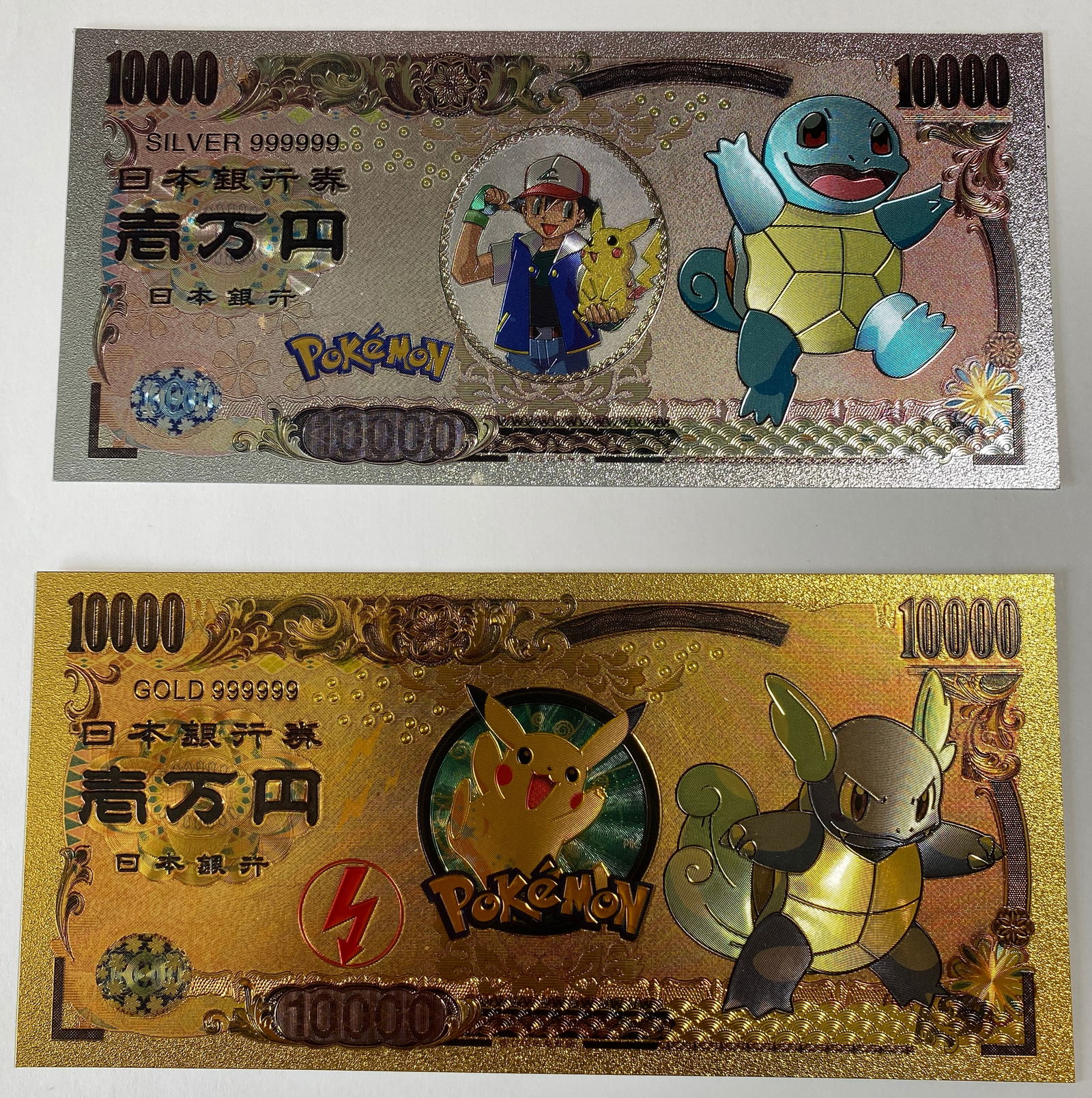 Two Novelty Pokemon Notes - Silver Plated Squirtle & Gold Foil Wartortle - Collectible - Not Real: Two Novelty Pokemon Notes - Silver Plated Squirtle & Gold Foil Wartortle - Collectible - Not Real Currency
