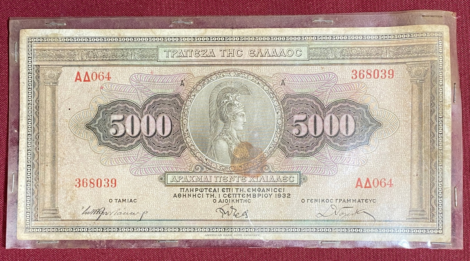 1932 5000 Drachmai Greece Bank Note (1 of 9)
