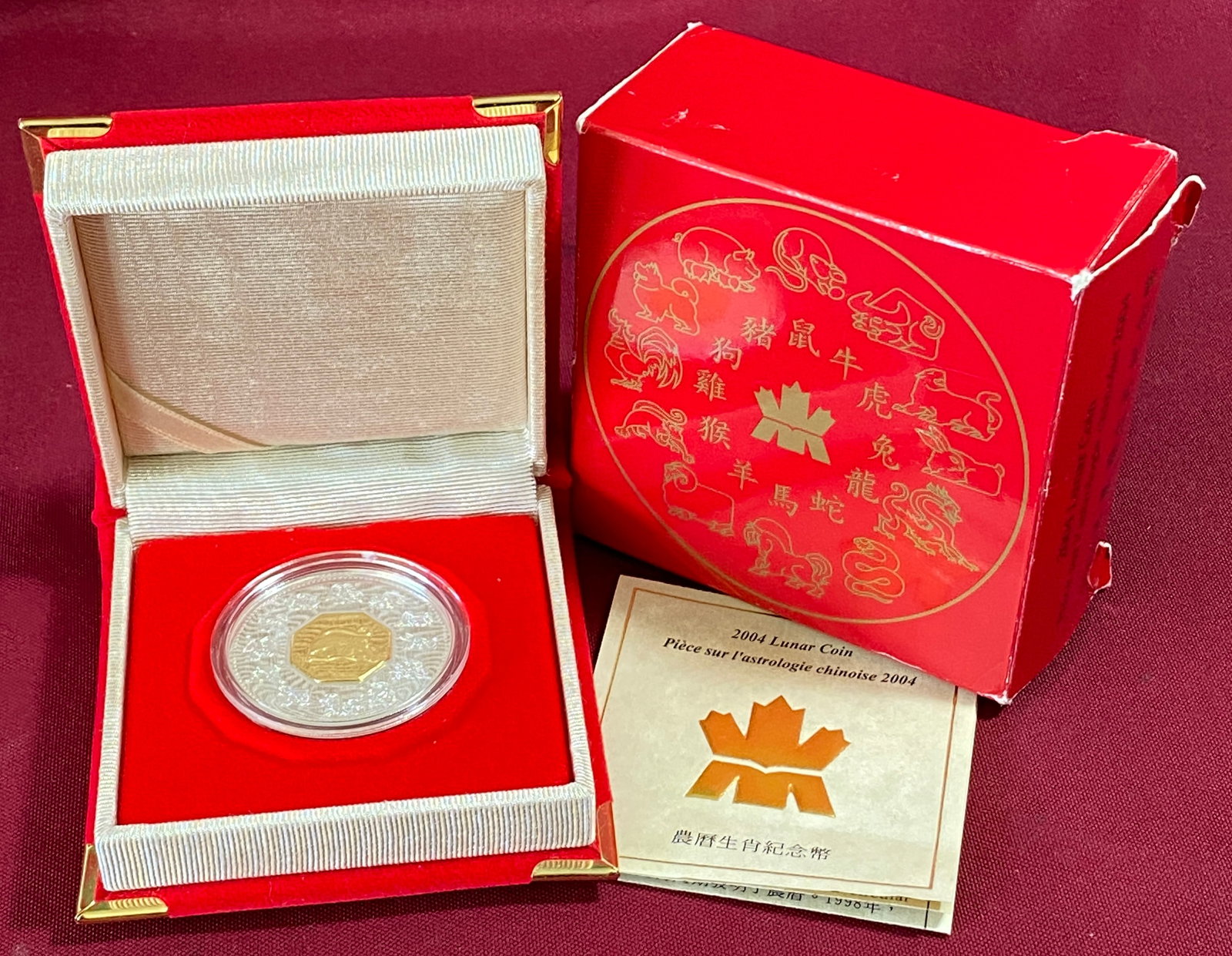 Royal Canadian Mint 2004 Lunar Coin - Year of the Monkey .925 Silver 15-Dollar: Royal Canadian Mint 2004 Lunar Coin - Year of the Monkey .925 Silver 15-Dollar