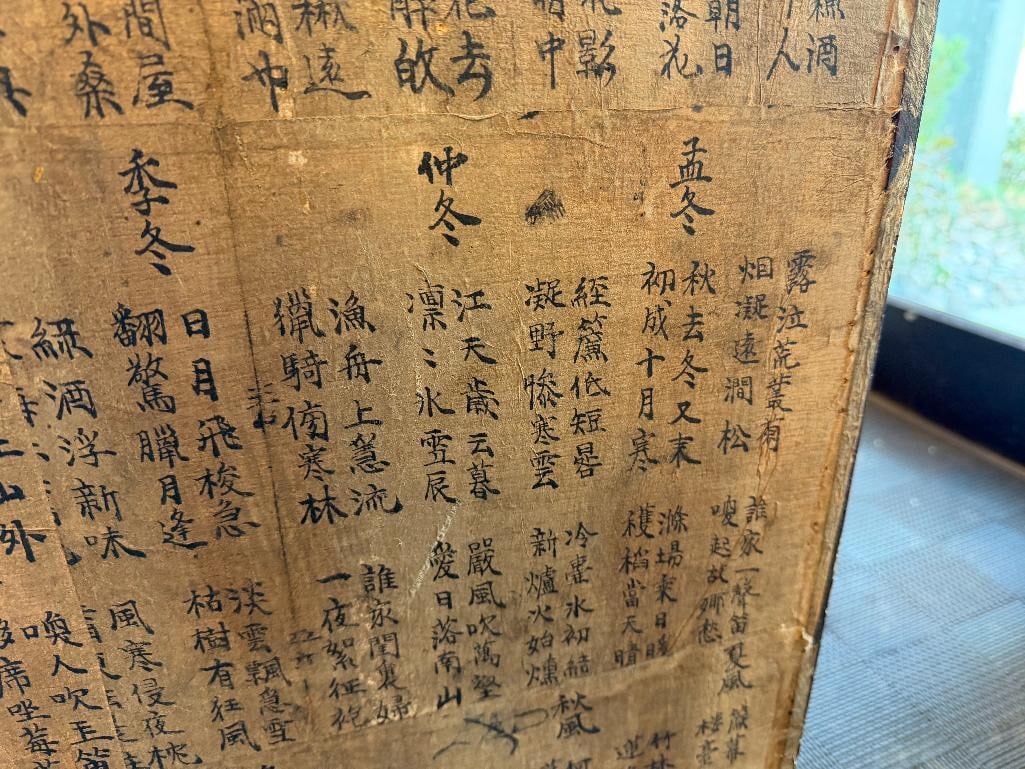 EARLY 20TH CENTURY KOREAN APOTHECARY / MEDICINE CABINET - 17