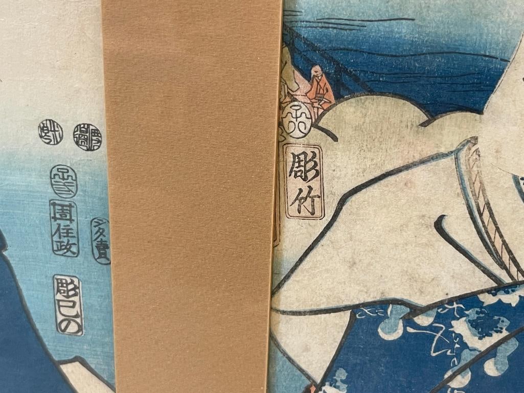 KUNISADA / UTAGAWA TOYOKUNI III JAPANESE UKIYO-E ARTIST WOODBLOCK PRINTS EDO PERIOD CIRCA 1603-1868 - 16