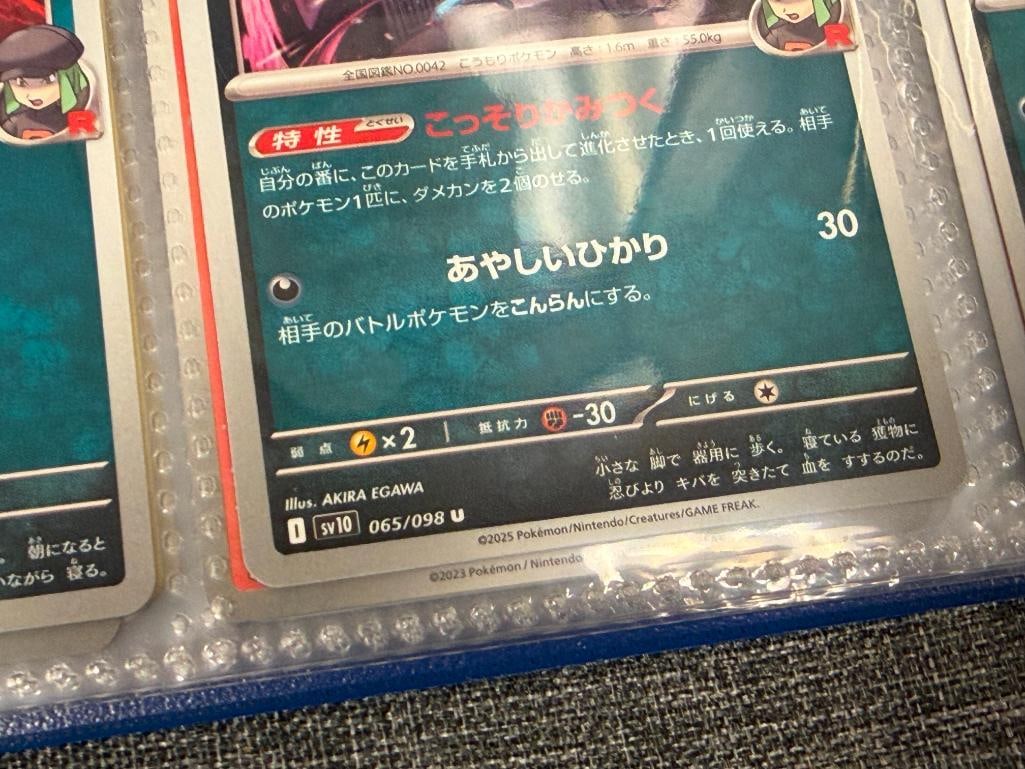 1999 - 2025 POKEMON TRADING CARDS INCLUDES 1ST EDITIONS, HOLO / FOIL CARDS AND JAPANESE TEXT CARDS - 17