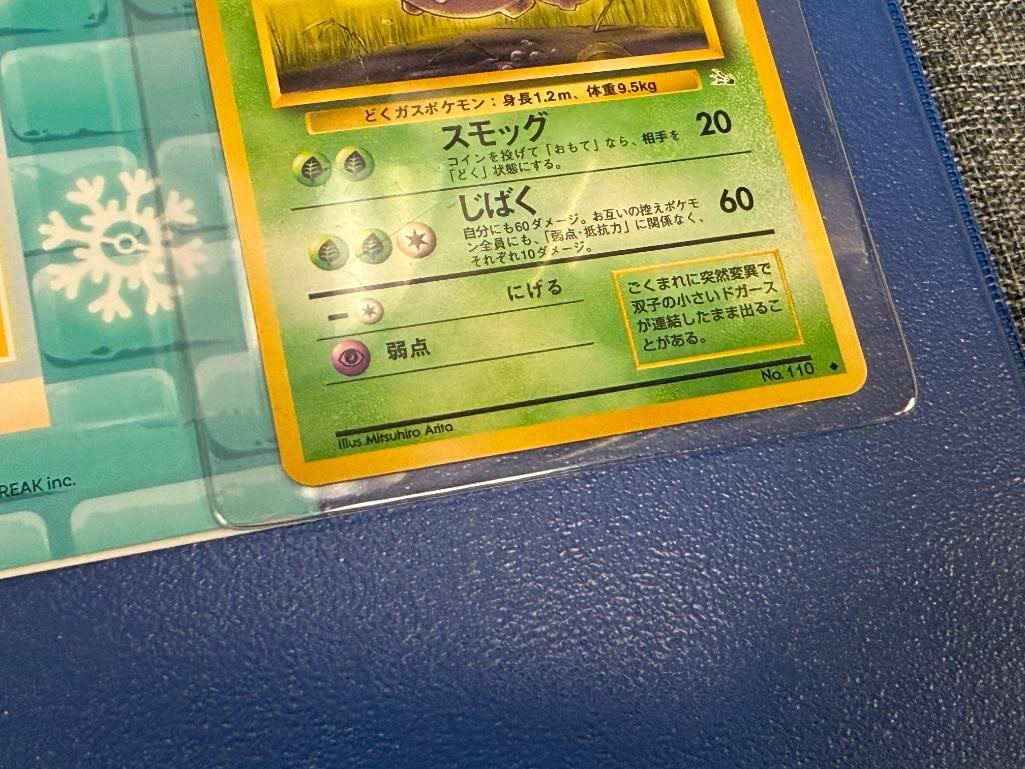1999 - 2025 POKEMON TRADING CARDS INCLUDES 1ST EDITIONS, HOLO / FOIL CARDS AND JAPANESE TEXT CARDS - 4