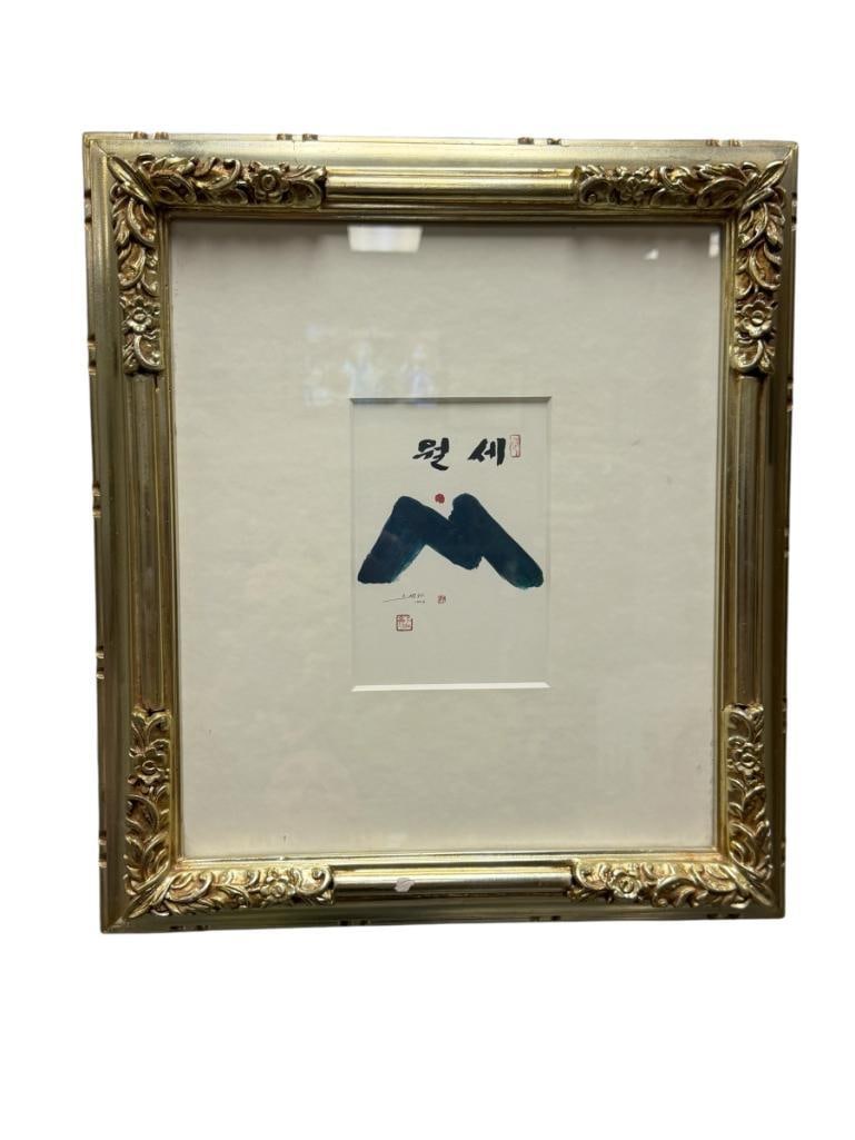 ASIA CALLIGRAPHY ART PRINT (1 of 6)