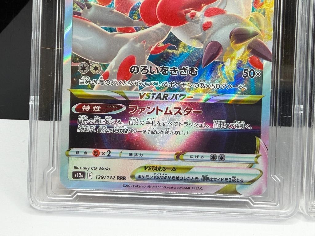 GRADED 2022 JAPANESE POKEMON SWISH JP. HISUIAN ZOROARK VSTAR UNIVERSE AND SIMISEAR VSTAR UNIVERSE - 4