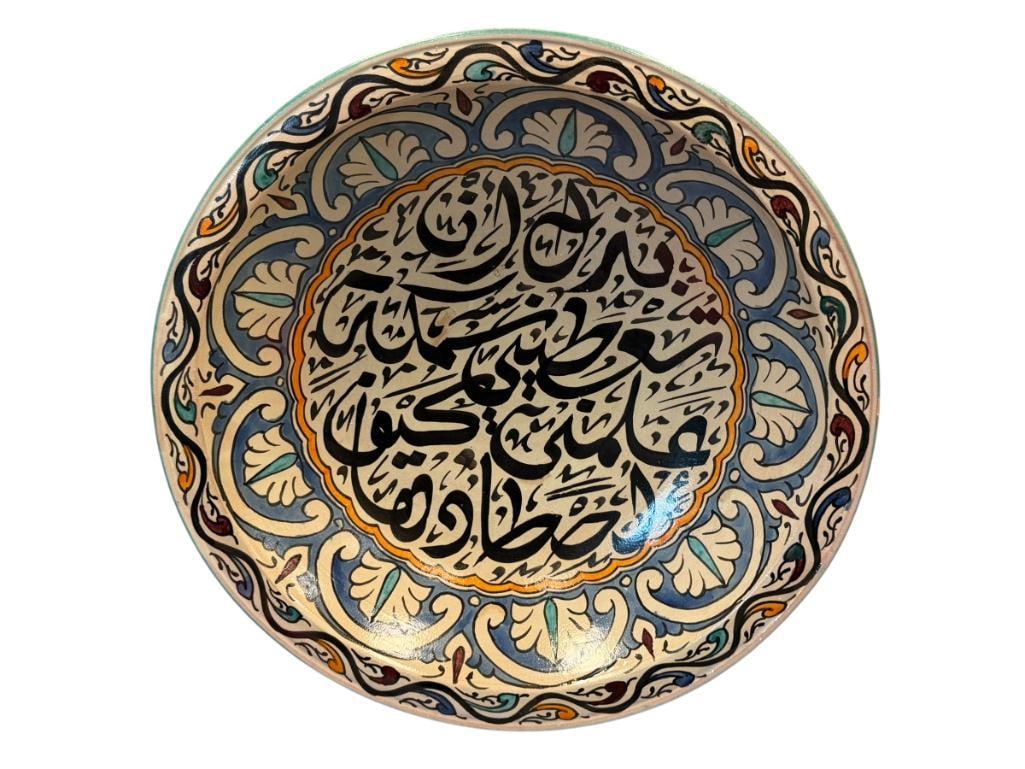 FES POLYCHROME MOROCCAN POTTERY DECORATIVE BOWL WITH ISLAMIC CALLIGRAPHY (1 of 6)