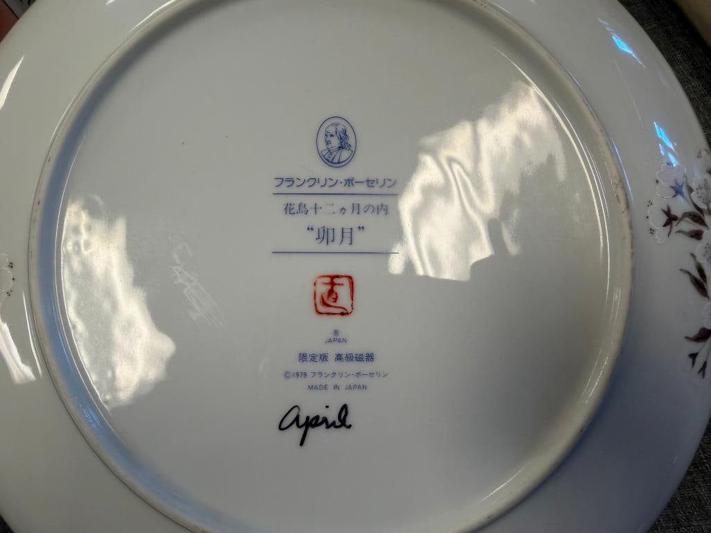 1979 FRANKLIN MINT PORCELAIN PLATES BIRDS AND FLOWERS OF THE ORIENT COLLECTION BY NAOKOO NOBATA - 10