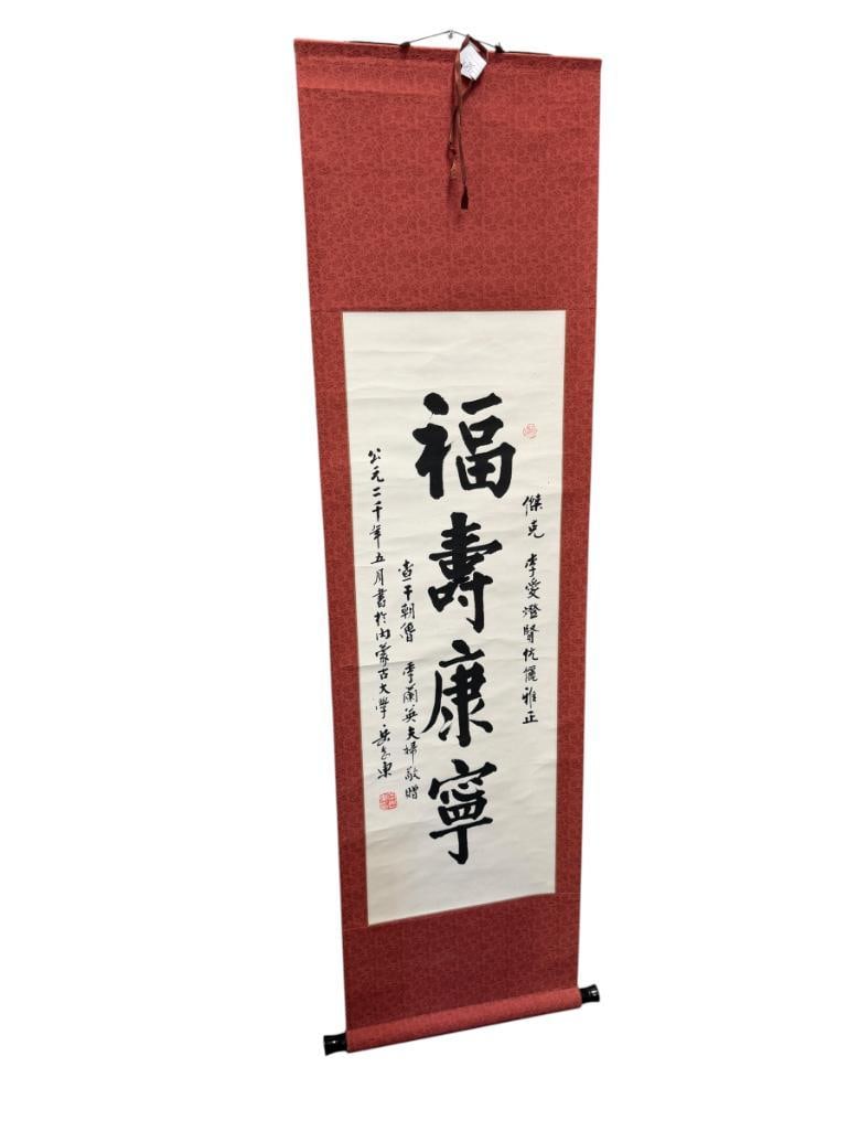 CHINESE CALLIGRAPHY SCROLL REPRESENTING FORTUNE, LONGEVITY, HEALTH, AND TRANQUILITY: INK ON PAPER WITH BROCADE BORDER, CHOP MARKS PRESENT, SIGNED ON THE BACK 17" X 62"