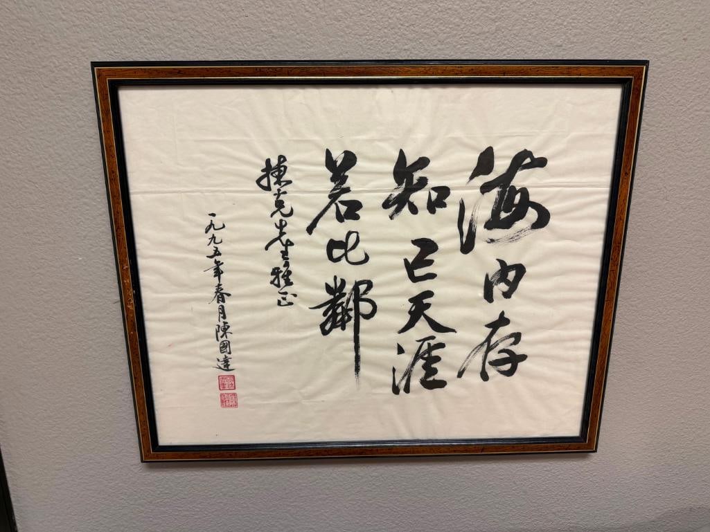 CHINESE CALIGRAPHY RUNNING SCRIPT ORIGINAL WATERCOLOR ART - 2