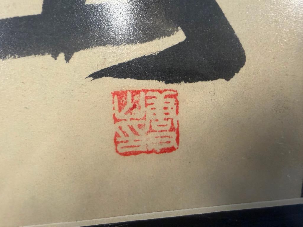 CHINESE CALLIGRAPY INK ON PAPER WITH CHOP MARK - 5