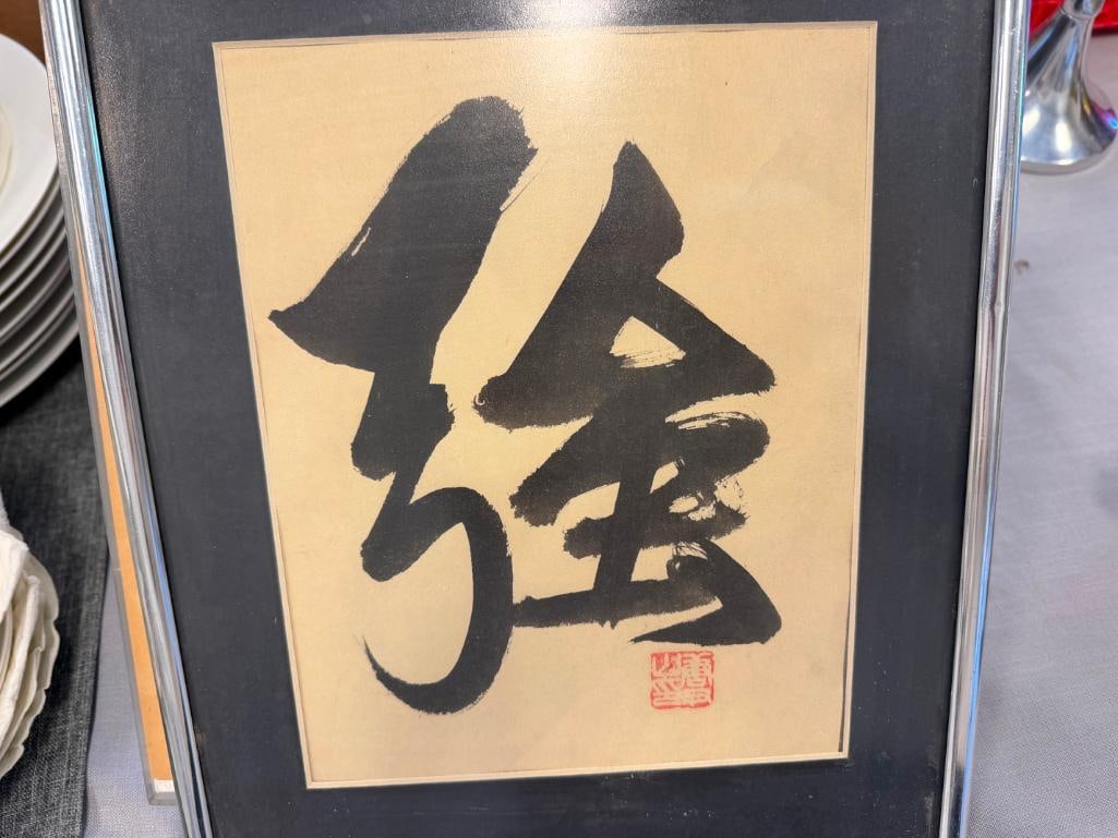 CHINESE CALLIGRAPY INK ON PAPER WITH CHOP MARK - 6