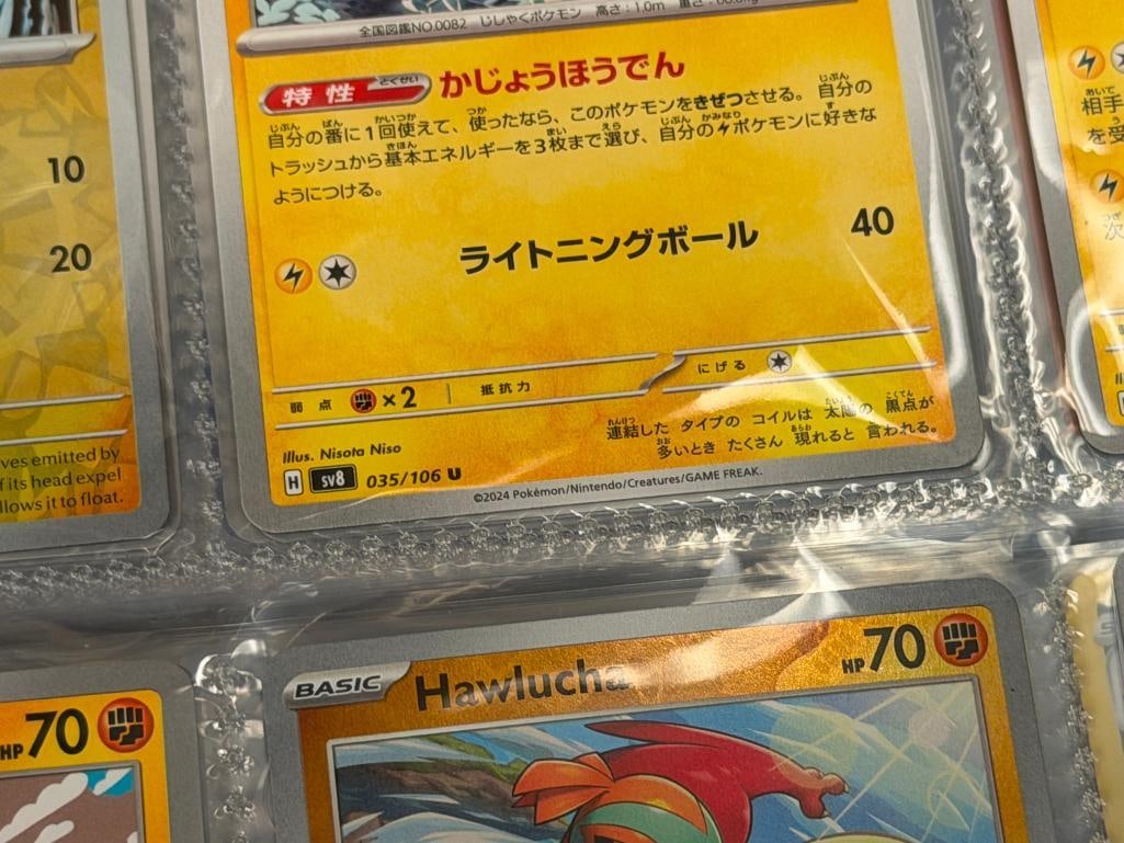 OVER 130 POKEMON GAME TRADING CARDS INCLUDES FOIL / HOLOGRAM CARDS, DUPLICATES, JAPANESE 1999-2026 - 12