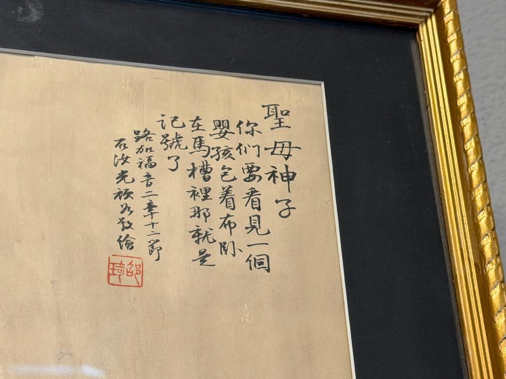 EARLY 20TH CENTURY CHINESE INK / WATERCOLOR WITH MADONNA AND CHILD WITH NATIVITY PASSAGE LUKE 2:12 - 6