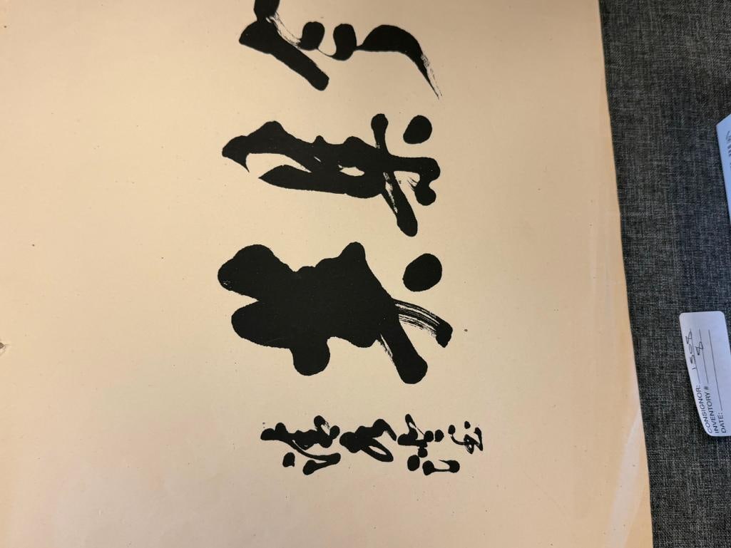 EARLY 20TH CENTURY BLACK INK CALLIGRAPHY AND WOODBLOCKS ONE OF MT FUJI AND OF A PEACOCK - 4