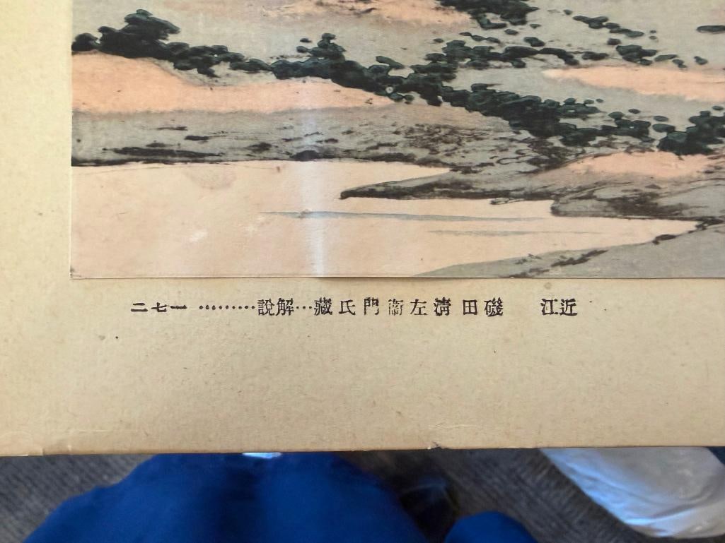 EARLY 20TH CENTURY BLACK INK CALLIGRAPHY AND WOODBLOCKS ONE OF MT FUJI AND OF A PEACOCK - 7