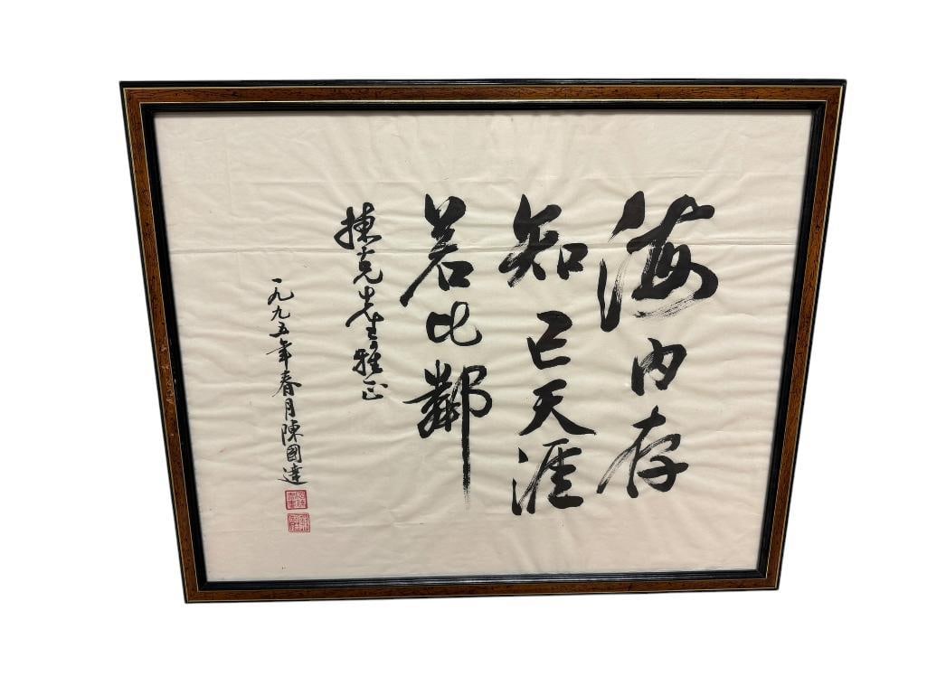 CHINESE CALIGRAPHY RUNNING SCRIPT ORIGINAL WATERCOLOR ART: POSSIBLY BY ARTIST LI YUN SHENG, DATED SPRING OF THE NINTH YEAR OF YUAN, FRAMED 21" X 17" FRAME