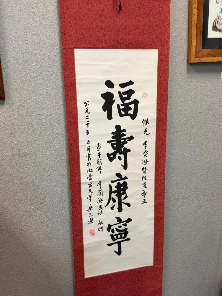 CHINESE CALLIGRAPHY SCROLL REPRESENTING FORTUNE, LONGEVITY, HEALTH, AND TRANQUILITY - 2