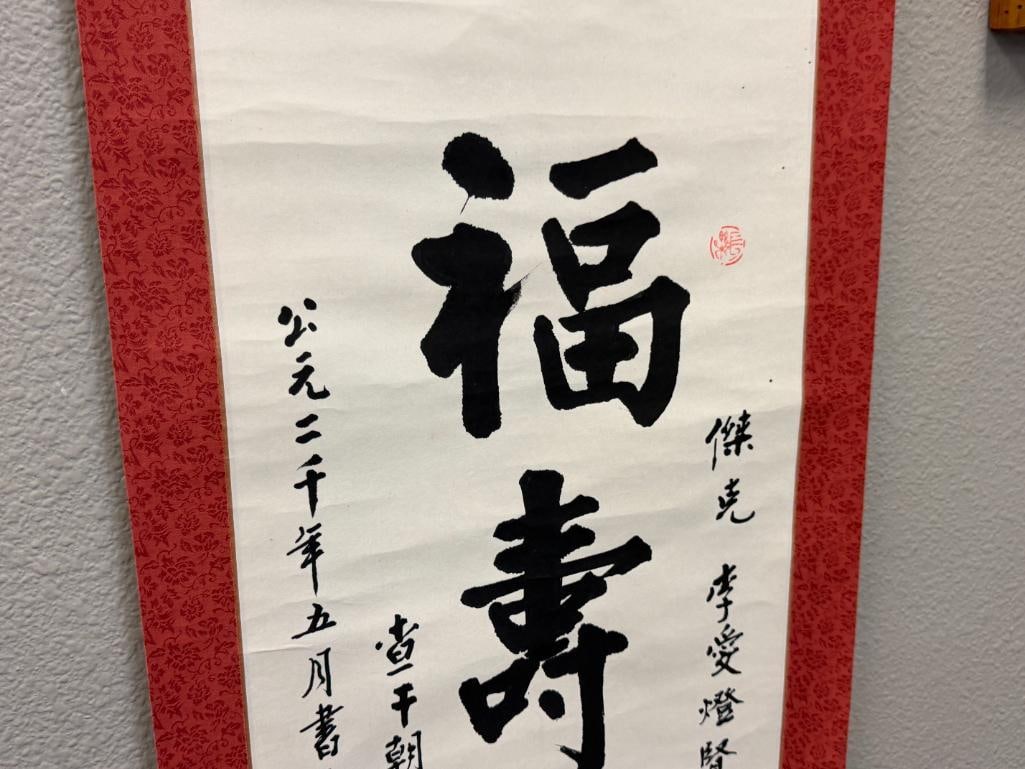 CHINESE CALLIGRAPHY SCROLL REPRESENTING FORTUNE, LONGEVITY, HEALTH, AND TRANQUILITY - 3